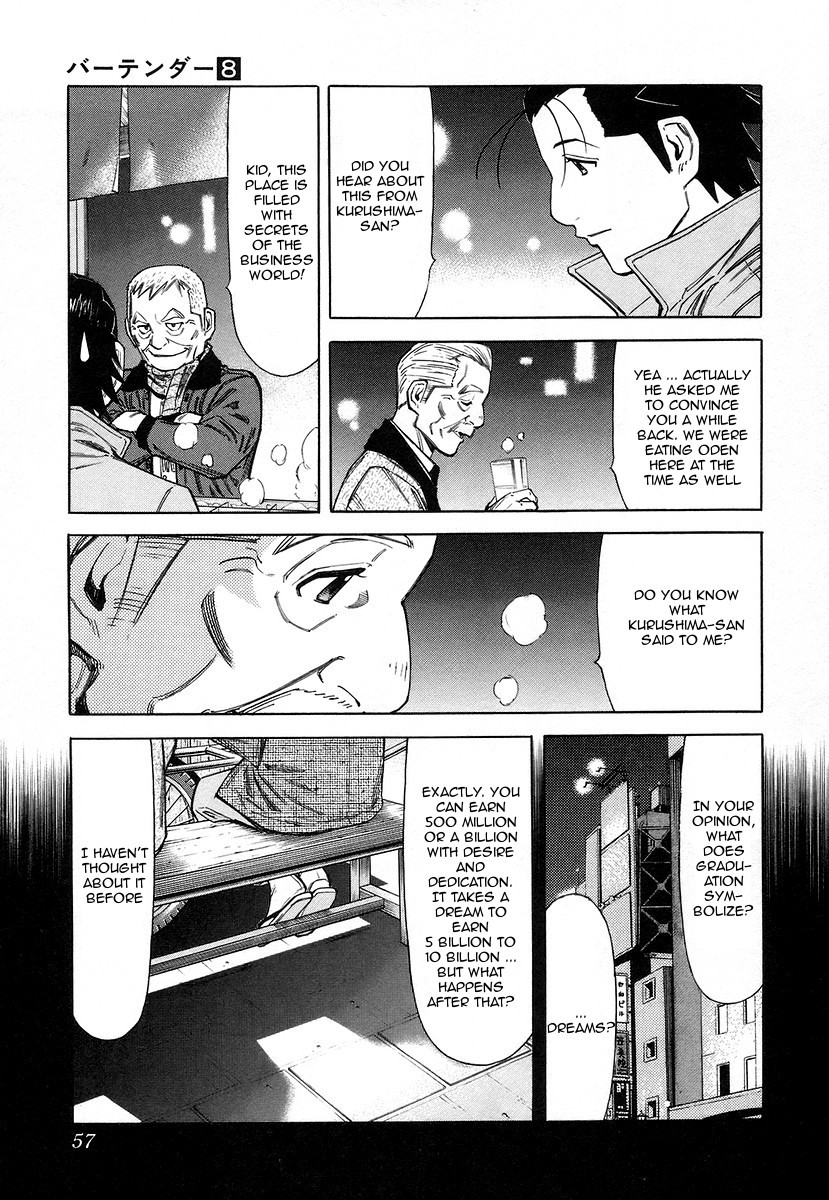 Bartender Chapter 58 page 7 - Chapter 58: The Luck of Eden Hall (Part 3)