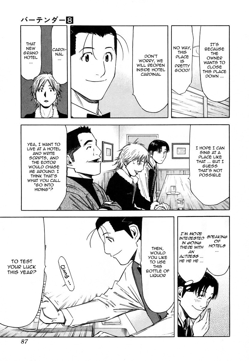 Bartender Chapter 59 page 13 - Chapter 59: Liquor Bug - Shuchu
