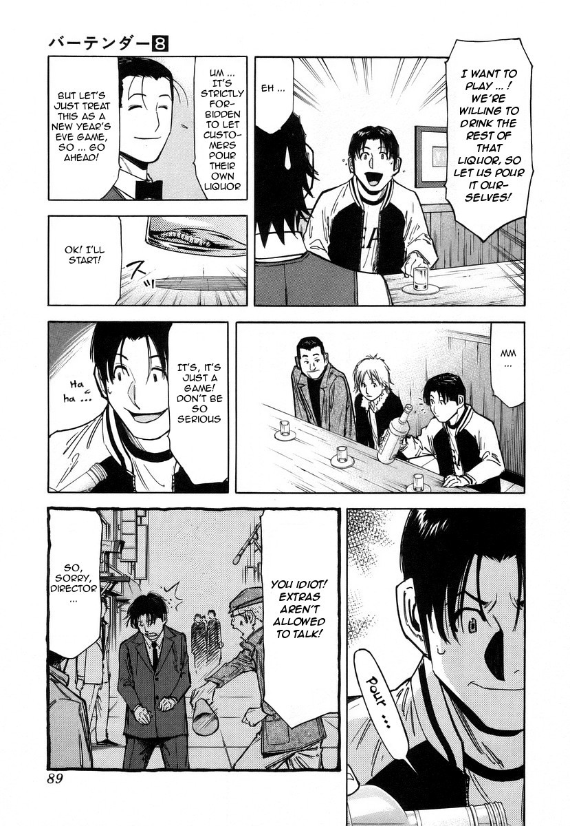 Bartender Chapter 59 page 15 - Chapter 59: Liquor Bug - Shuchu