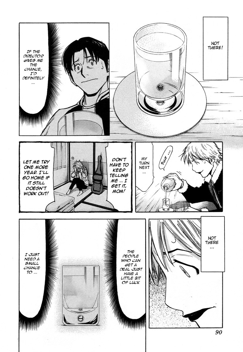 Bartender Chapter 59 page 16 - Chapter 59: Liquor Bug - Shuchu