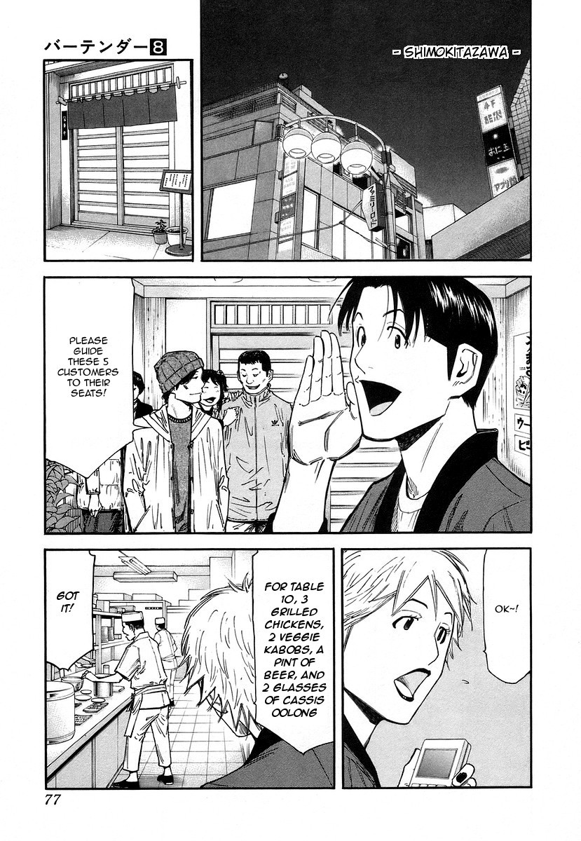 Bartender Chapter 59 page 3 - Chapter 59: Liquor Bug - Shuchu