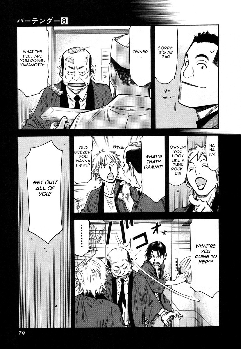 Bartender Chapter 59 page 5 - Chapter 59: Liquor Bug - Shuchu