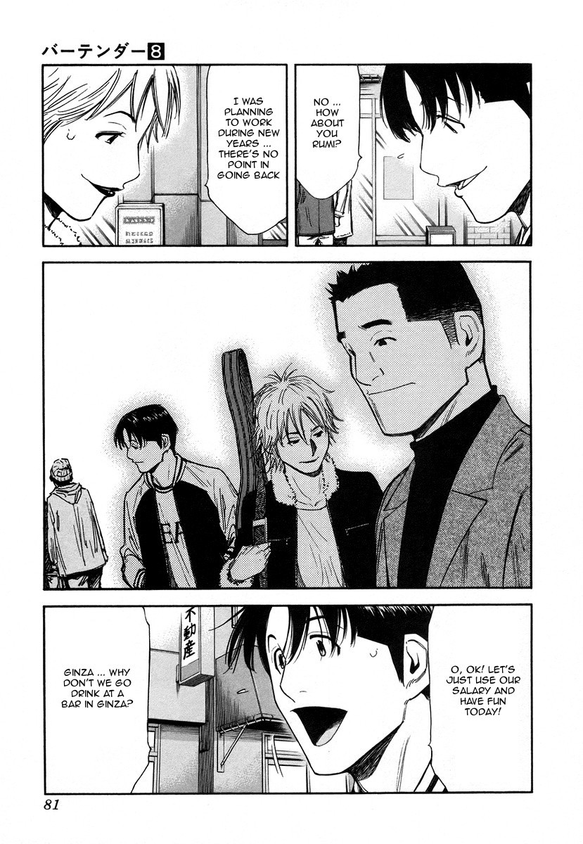 Bartender Chapter 59 page 7 - Chapter 59: Liquor Bug - Shuchu