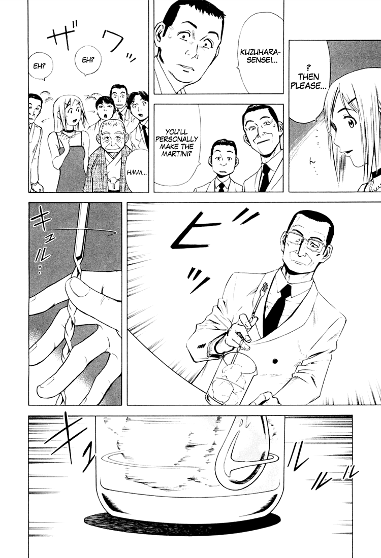 Bartender Chapter 6 page 6 - Chapter 6: Skill of "Ice"