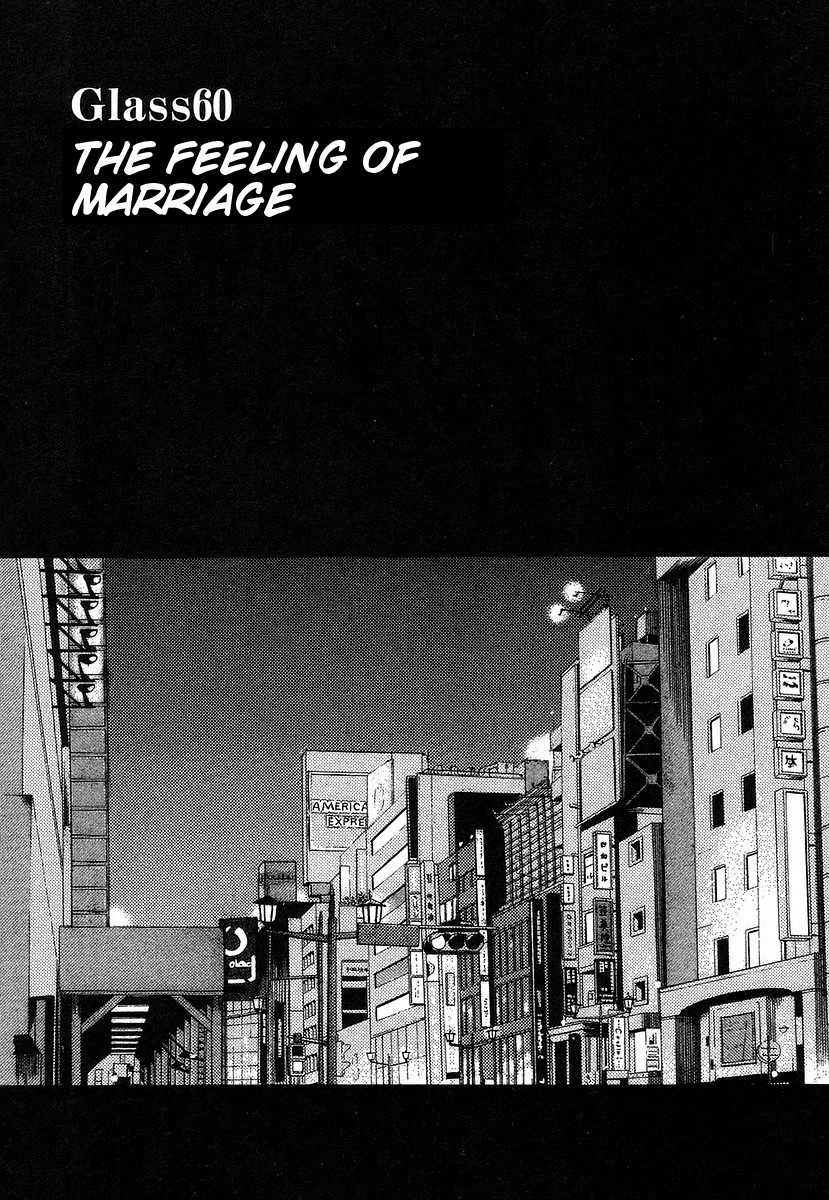 Bartender Chapter 60 page 1 - Chapter 60: The Feeling of Marriage