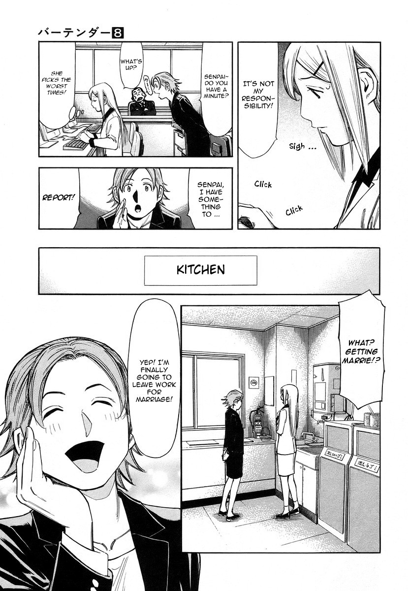 Bartender Chapter 60 page 3 - Chapter 60: The Feeling of Marriage
