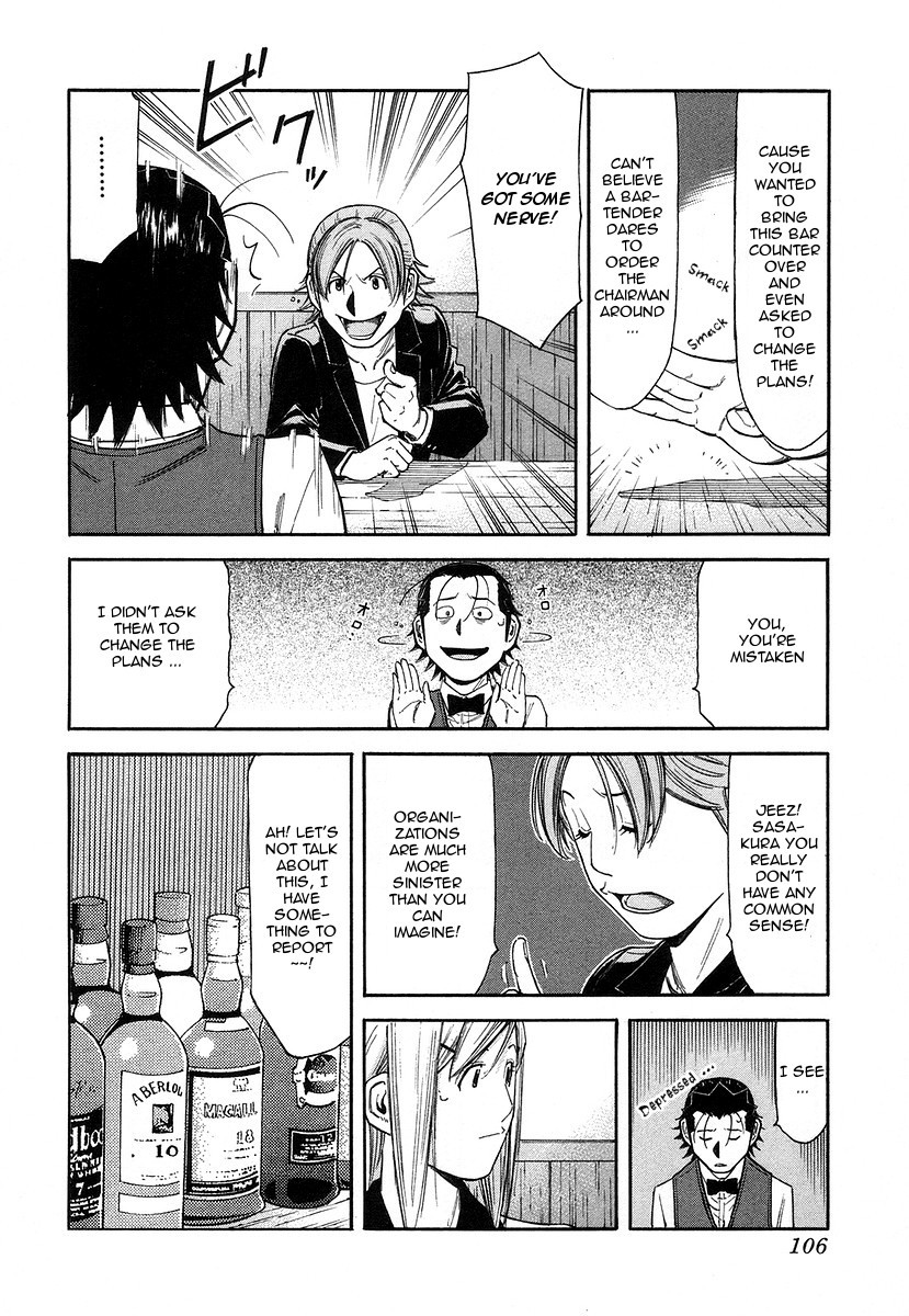Bartender Chapter 60 page 8 - Chapter 60: The Feeling of Marriage