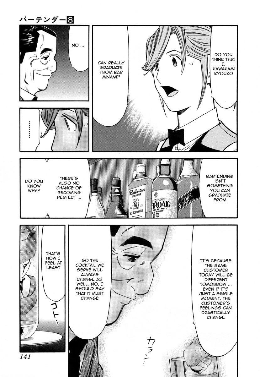Bartender Chapter 61 page 19 - Chapter 61: A Stubborn Horse's Neck