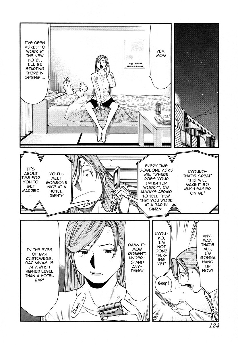 Bartender Chapter 61 page 2 - Chapter 61: A Stubborn Horse's Neck