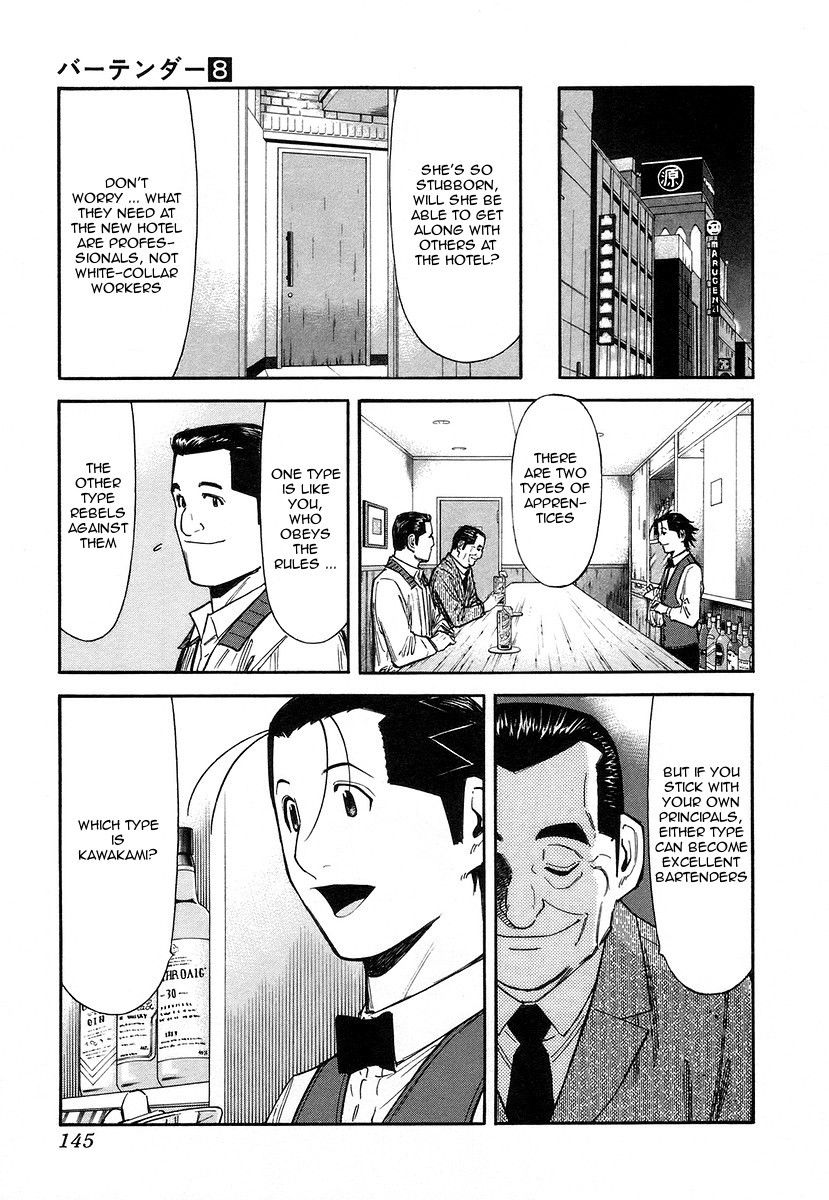 Bartender Chapter 61 page 23 - Chapter 61: A Stubborn Horse's Neck