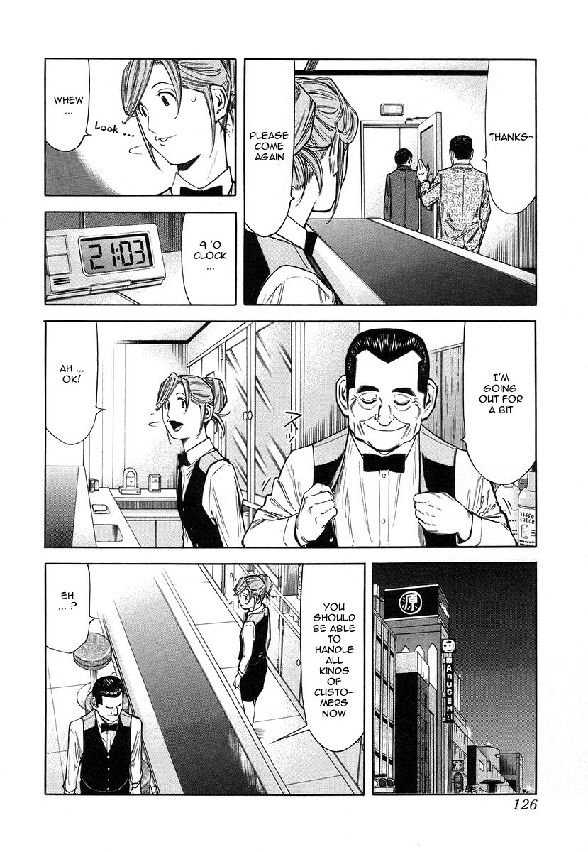Bartender Chapter 61 page 4 - Chapter 61: A Stubborn Horse's Neck