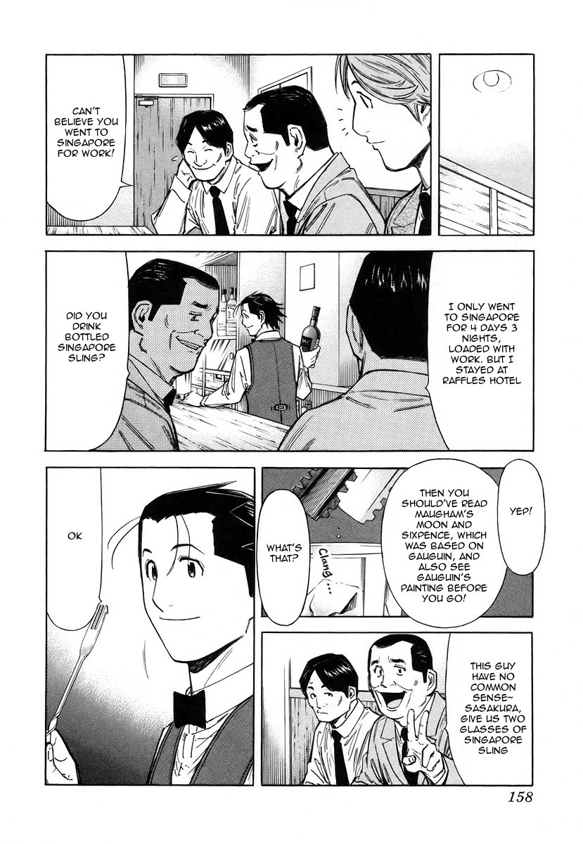 Bartender Chapter 62 page 12 - Chapter 62: A Bartender's Soul (Part 1)