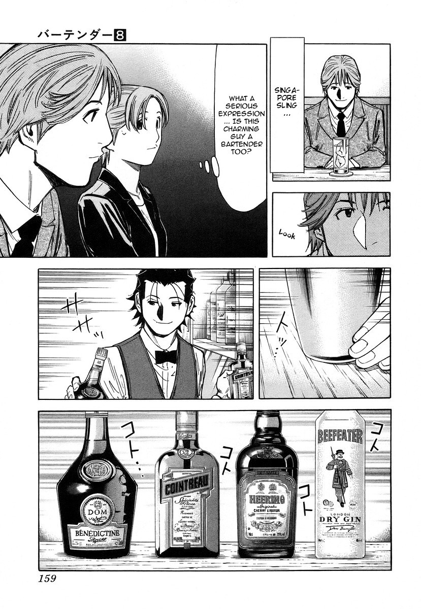 Bartender Chapter 62 page 13 - Chapter 62: A Bartender's Soul (Part 1)