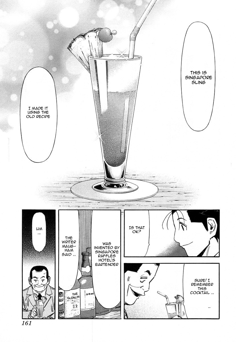 Bartender Chapter 62 page 15 - Chapter 62: A Bartender's Soul (Part 1)