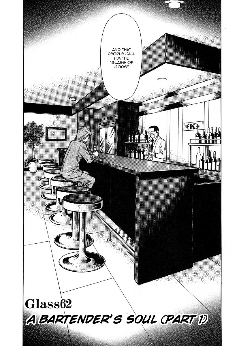 Bartender Chapter 62 page 2 - Chapter 62: A Bartender's Soul (Part 1)