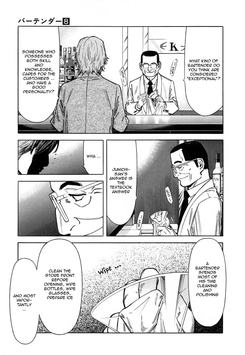Bartender Chapter 62 page 3 - Chapter 62: A Bartender's Soul (Part 1)