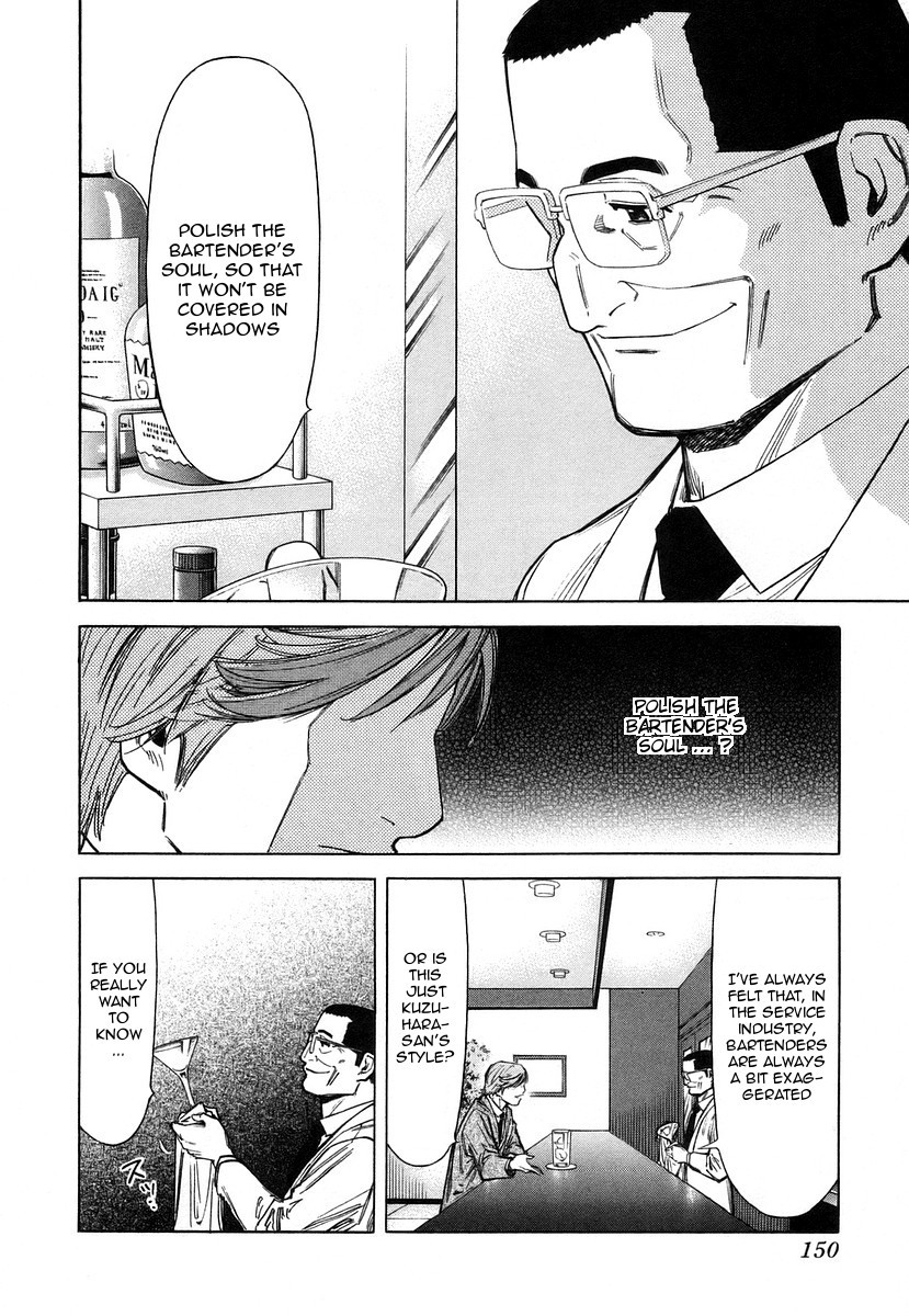Bartender Chapter 62 page 4 - Chapter 62: A Bartender's Soul (Part 1)