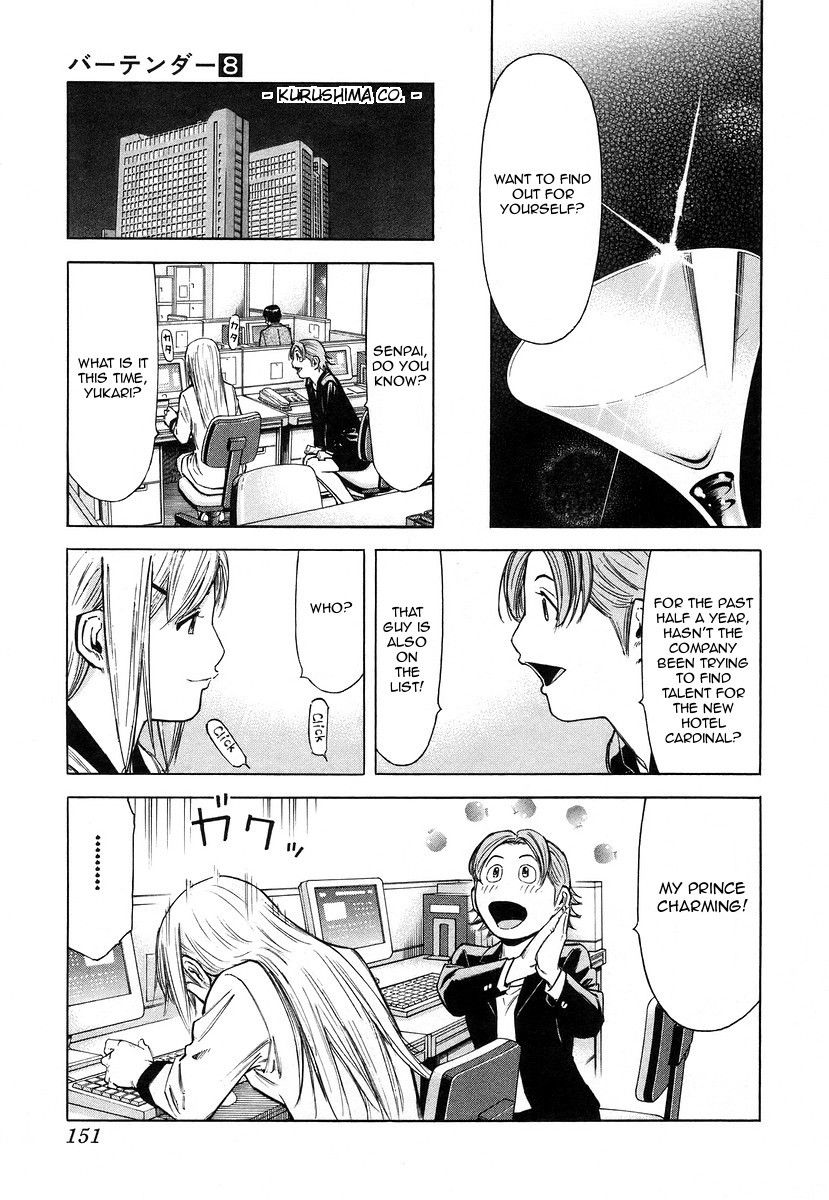 Bartender Chapter 62 page 5 - Chapter 62: A Bartender's Soul (Part 1)