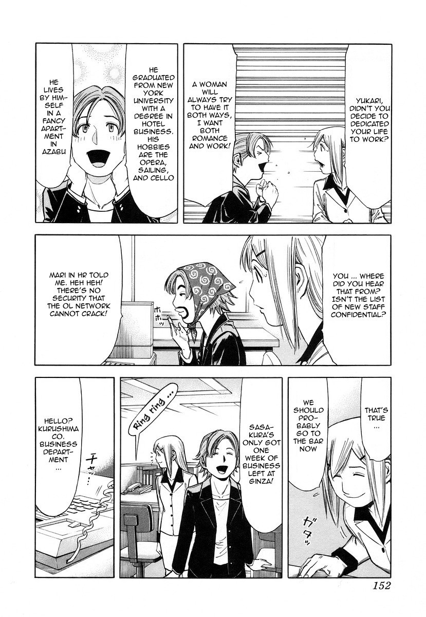Bartender Chapter 62 page 6 - Chapter 62: A Bartender's Soul (Part 1)