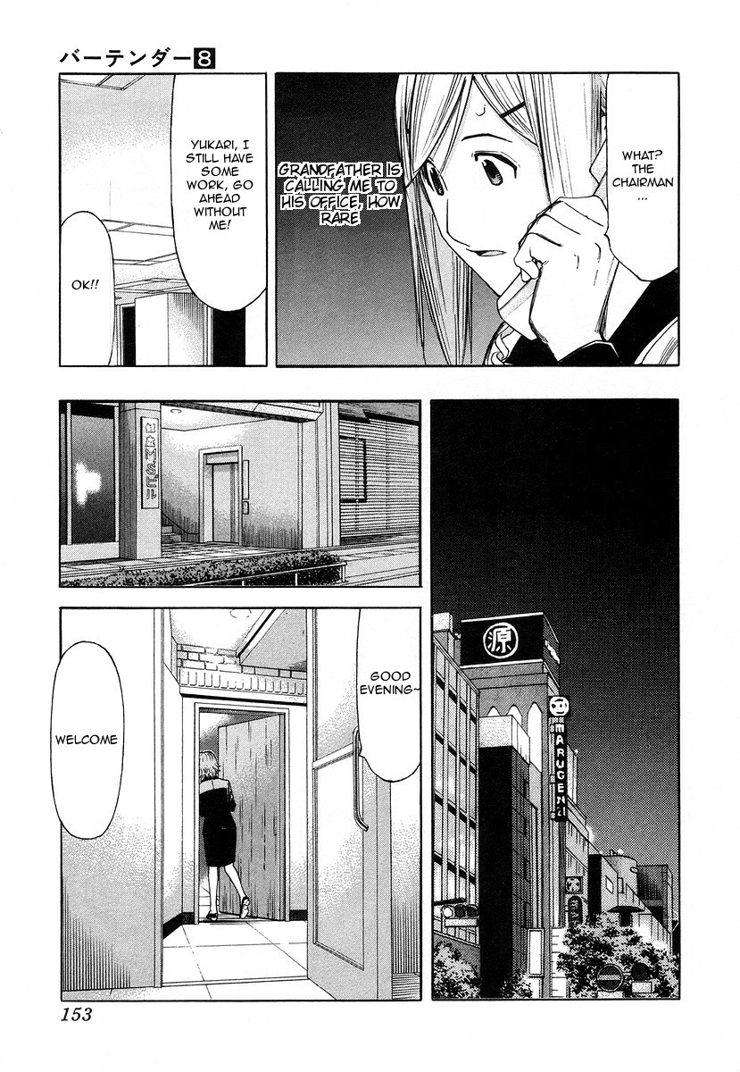 Bartender Chapter 62 page 7 - Chapter 62: A Bartender's Soul (Part 1)