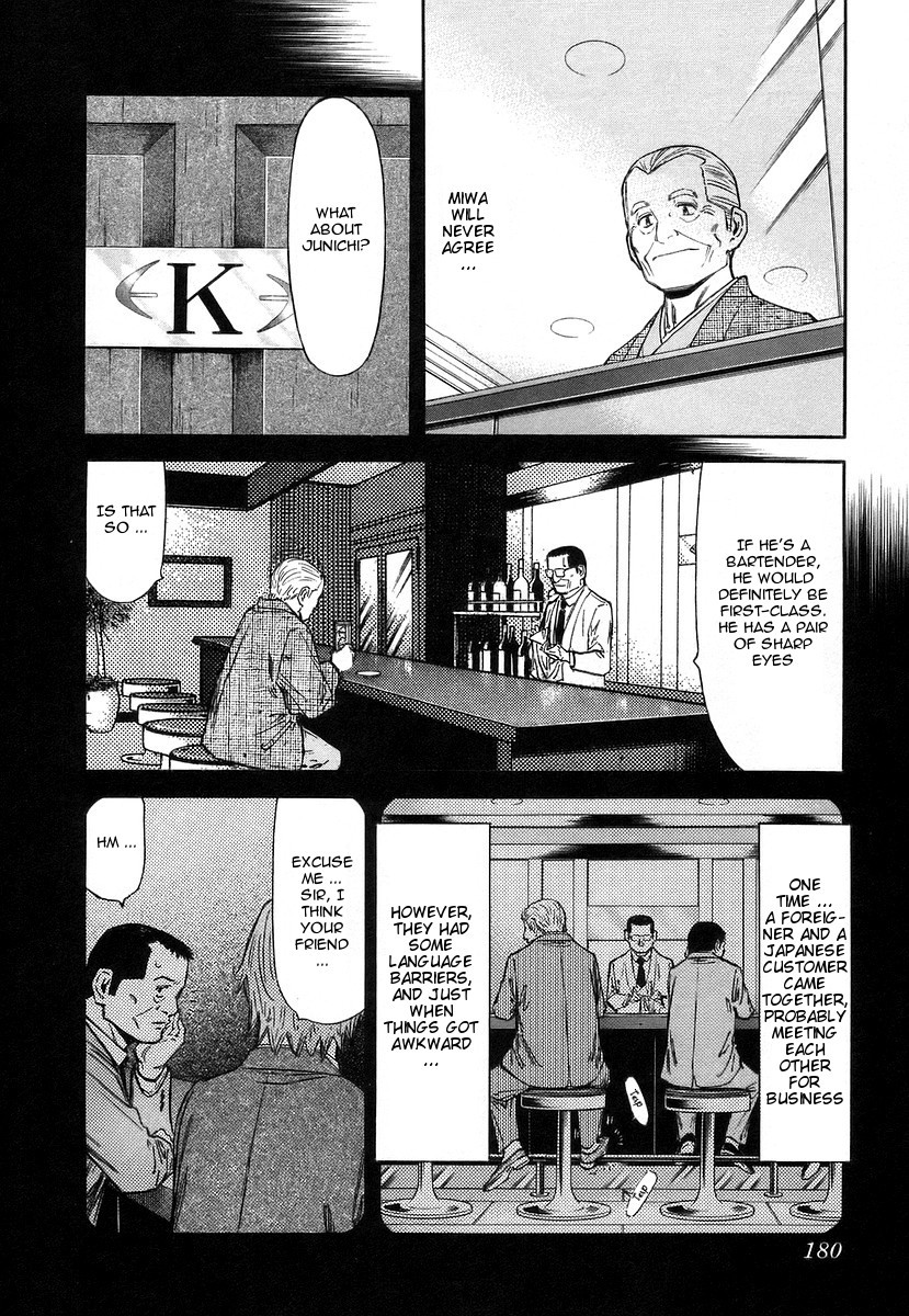 Bartender Chapter 63 page 10 - Chapter 63: A Bartender’s Soul (Part 2)