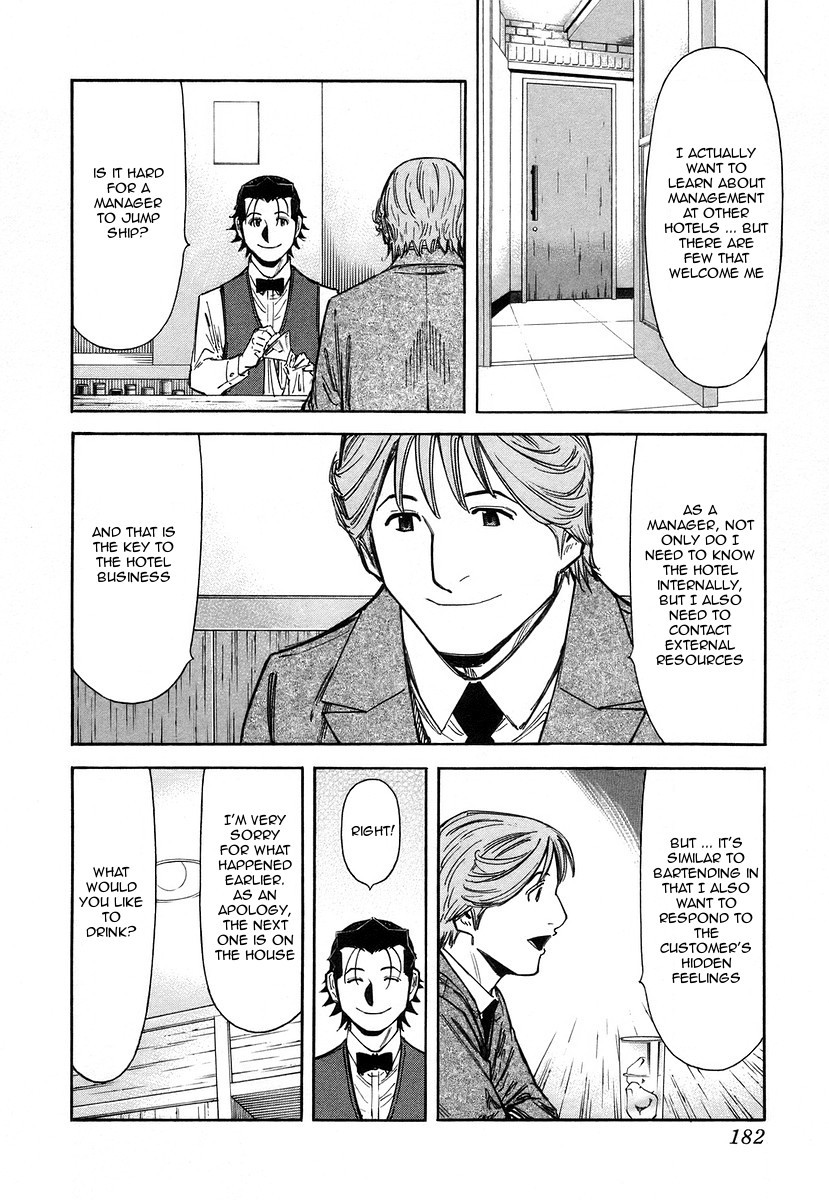 Bartender Chapter 63 page 12 - Chapter 63: A Bartender’s Soul (Part 2)