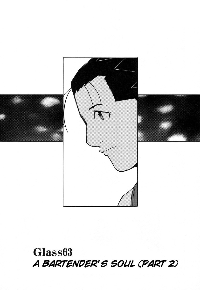 Bartender Chapter 63 page 2 - Chapter 63: A Bartender’s Soul (Part 2)