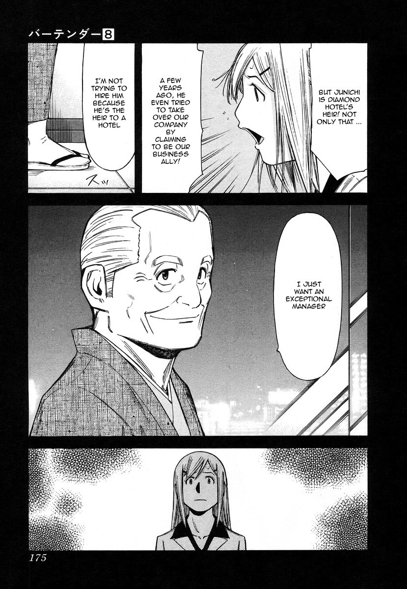 Bartender Chapter 63 page 5 - Chapter 63: A Bartender’s Soul (Part 2)