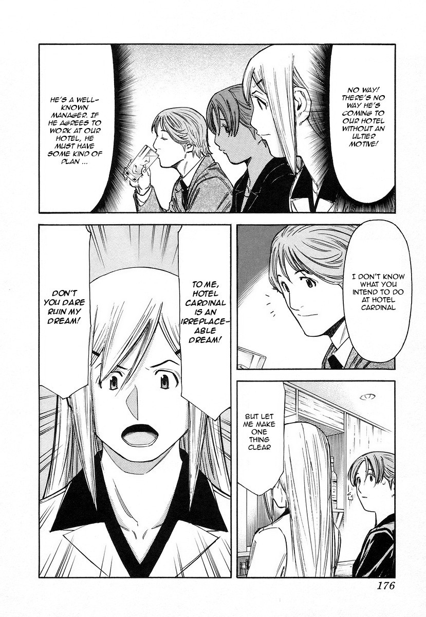 Bartender Chapter 63 page 6 - Chapter 63: A Bartender’s Soul (Part 2)