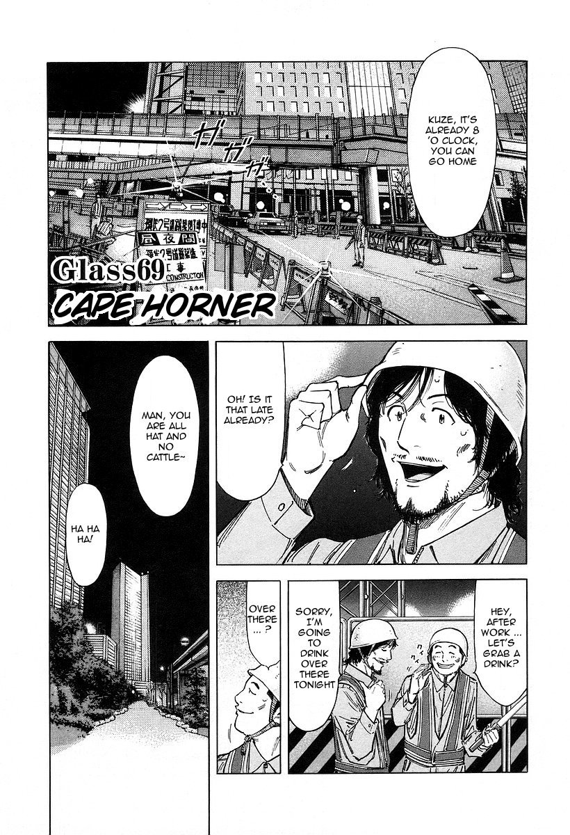 Bartender Chapter 69 page 1 - Chapter 69: Cape Horner