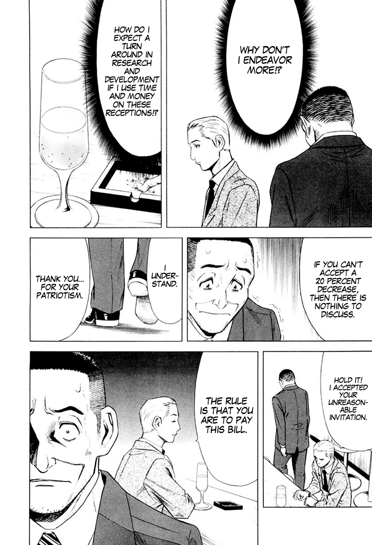 Bartender Chapter 7 page 12 - Chapter 7: A Suze Memory