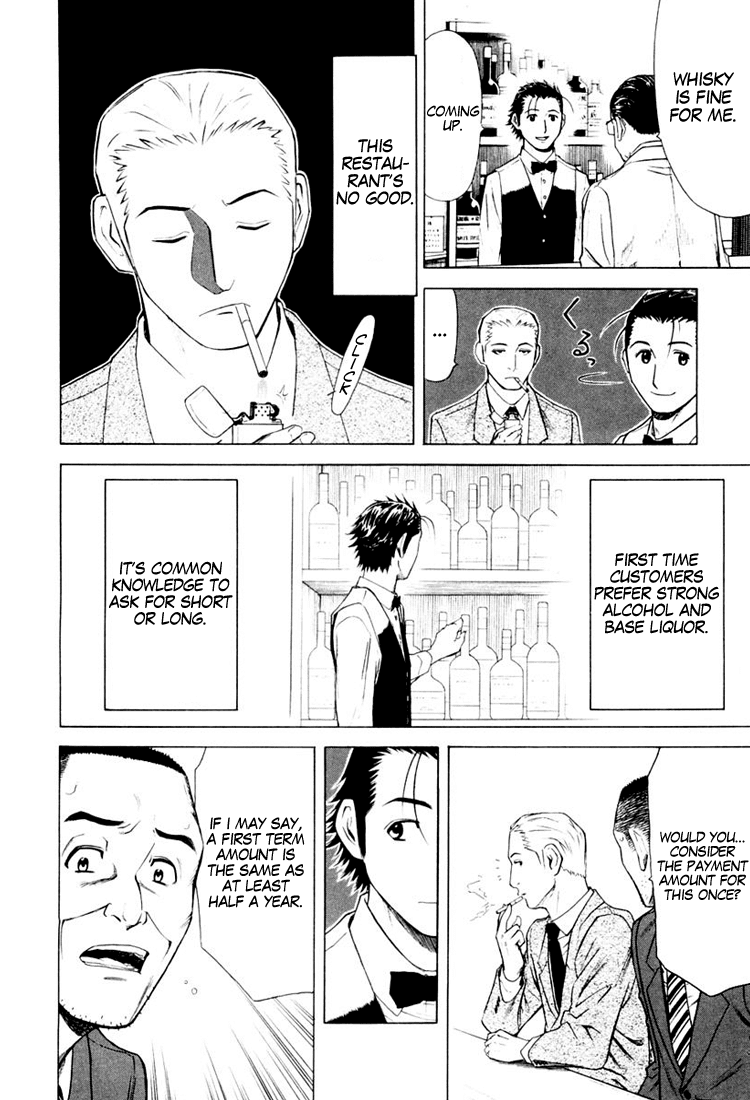 Bartender Chapter 7 page 8 - Chapter 7: A Suze Memory