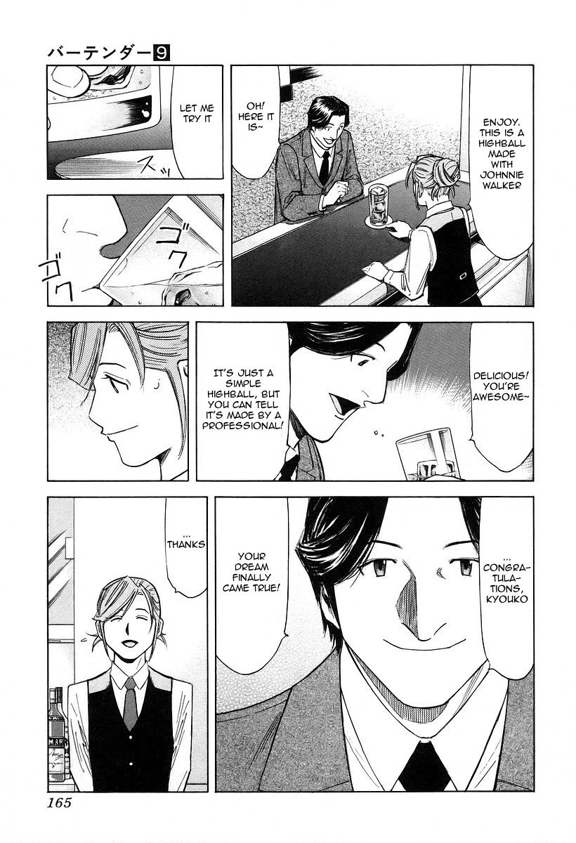 Bartender Chapter 70 page 17 - Chapter 70: The Love of a Bartender (Part 1)