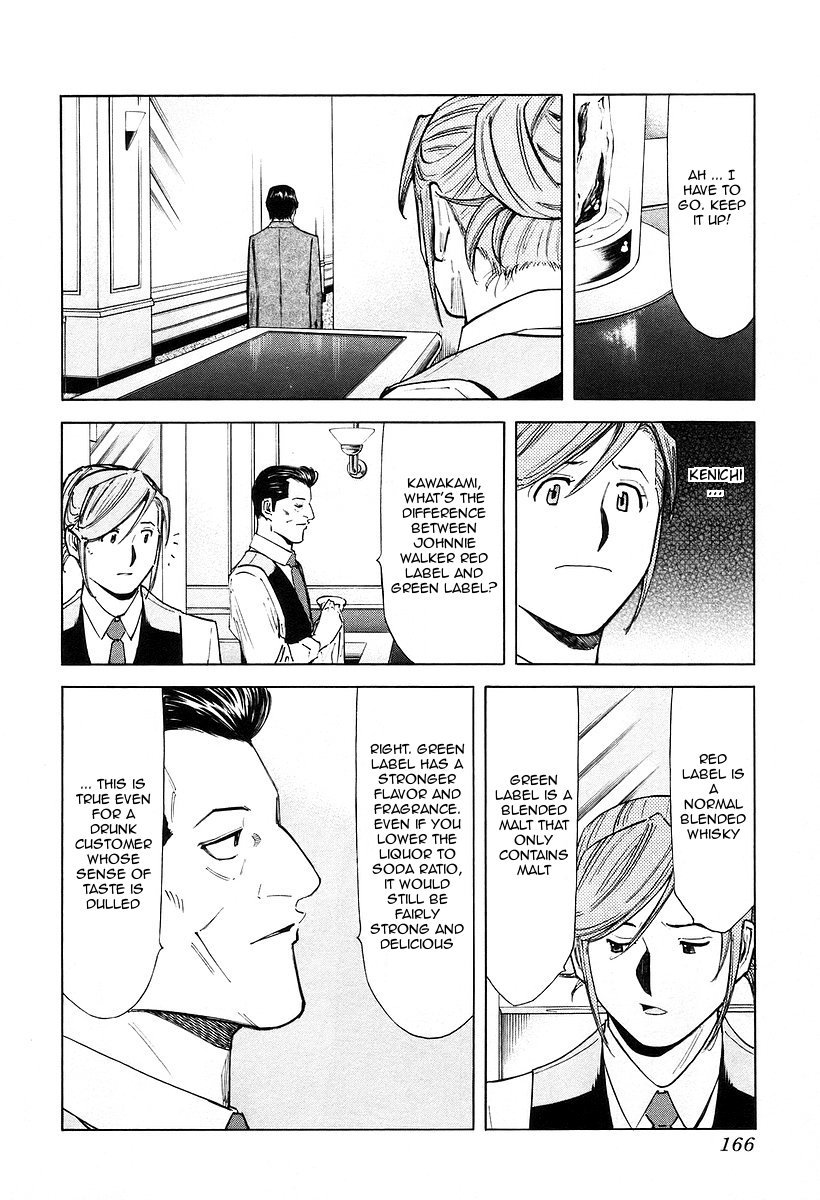 Bartender Chapter 70 page 18 - Chapter 70: The Love of a Bartender (Part 1)