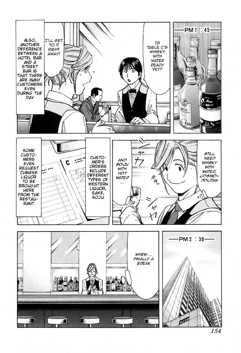 Bartender Chapter 70 page 6 - Chapter 70: The Love of a Bartender (Part 1)