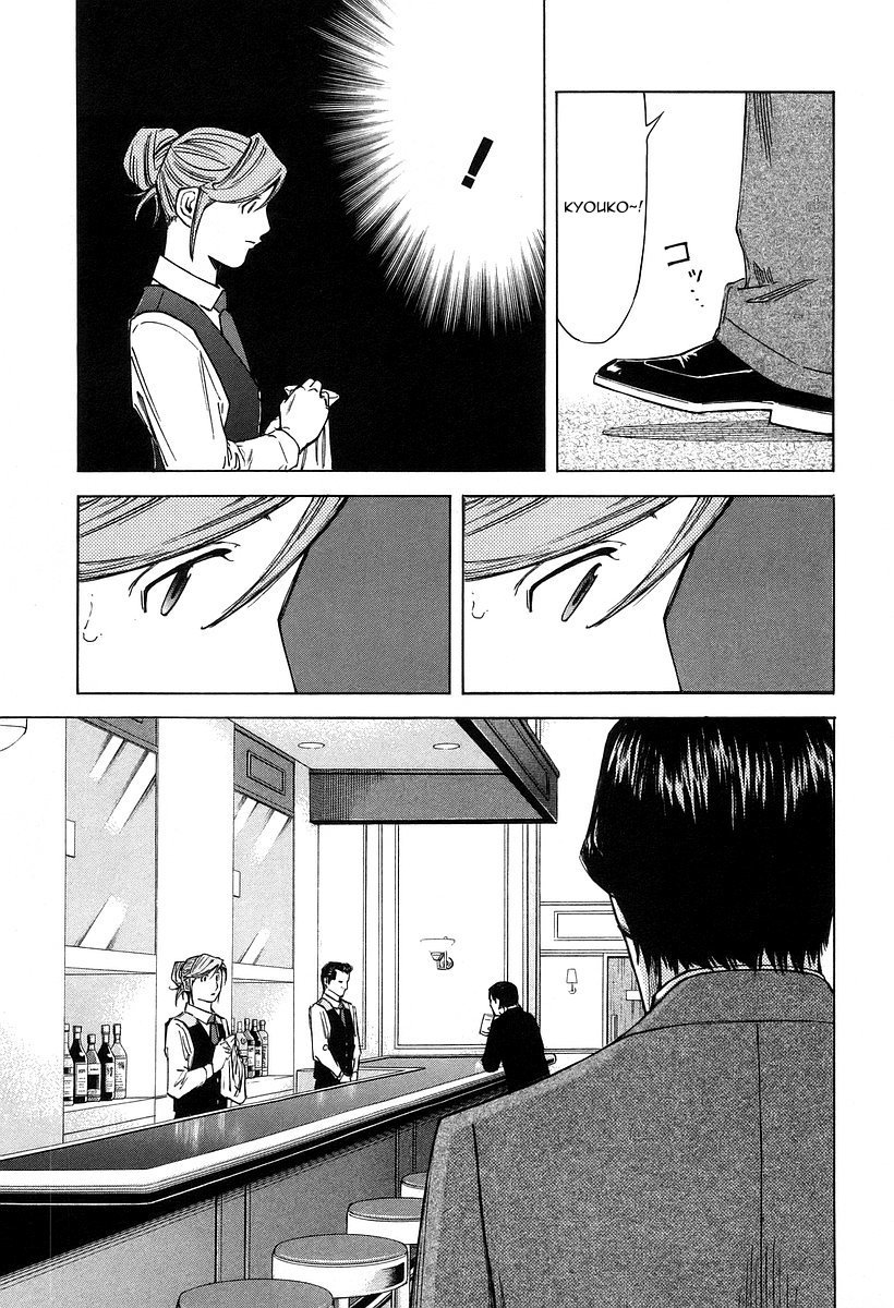 Bartender Chapter 70 page 7 - Chapter 70: The Love of a Bartender (Part 1)