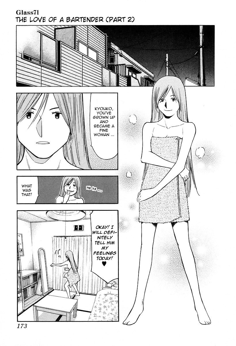 Bartender Chapter 71 page 1 - Chapter 71: The Love of a Bartender (Part 2)
