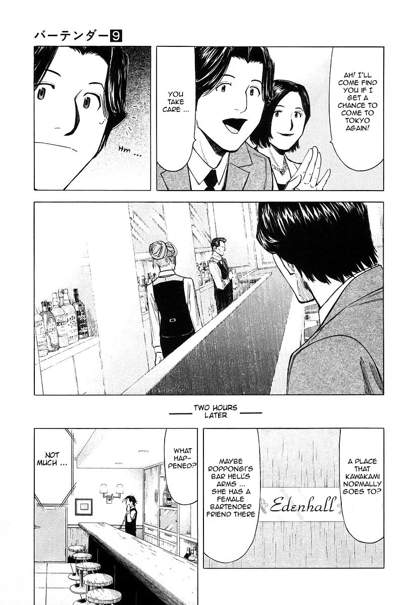 Bartender Chapter 71 page 15 - Chapter 71: The Love of a Bartender (Part 2)