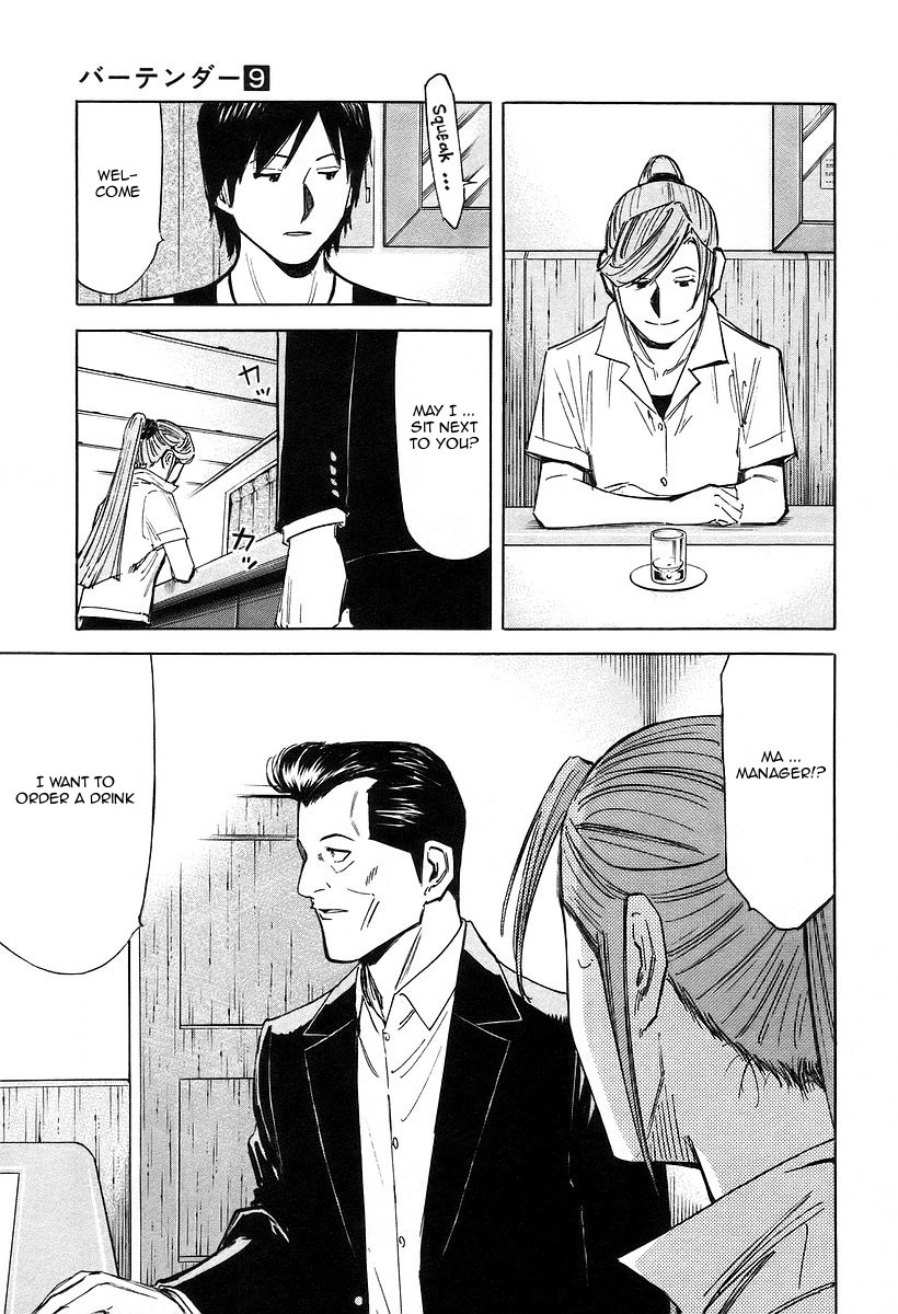 Bartender Chapter 71 page 17 - Chapter 71: The Love of a Bartender (Part 2)