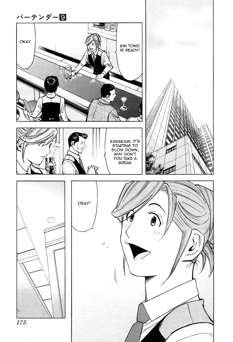 Bartender Chapter 71 page 3 - Chapter 71: The Love of a Bartender (Part 2)