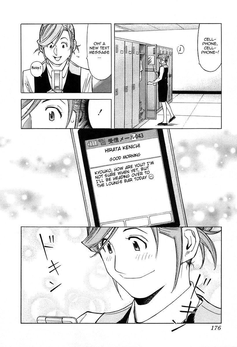 Bartender Chapter 71 page 4 - Chapter 71: The Love of a Bartender (Part 2)