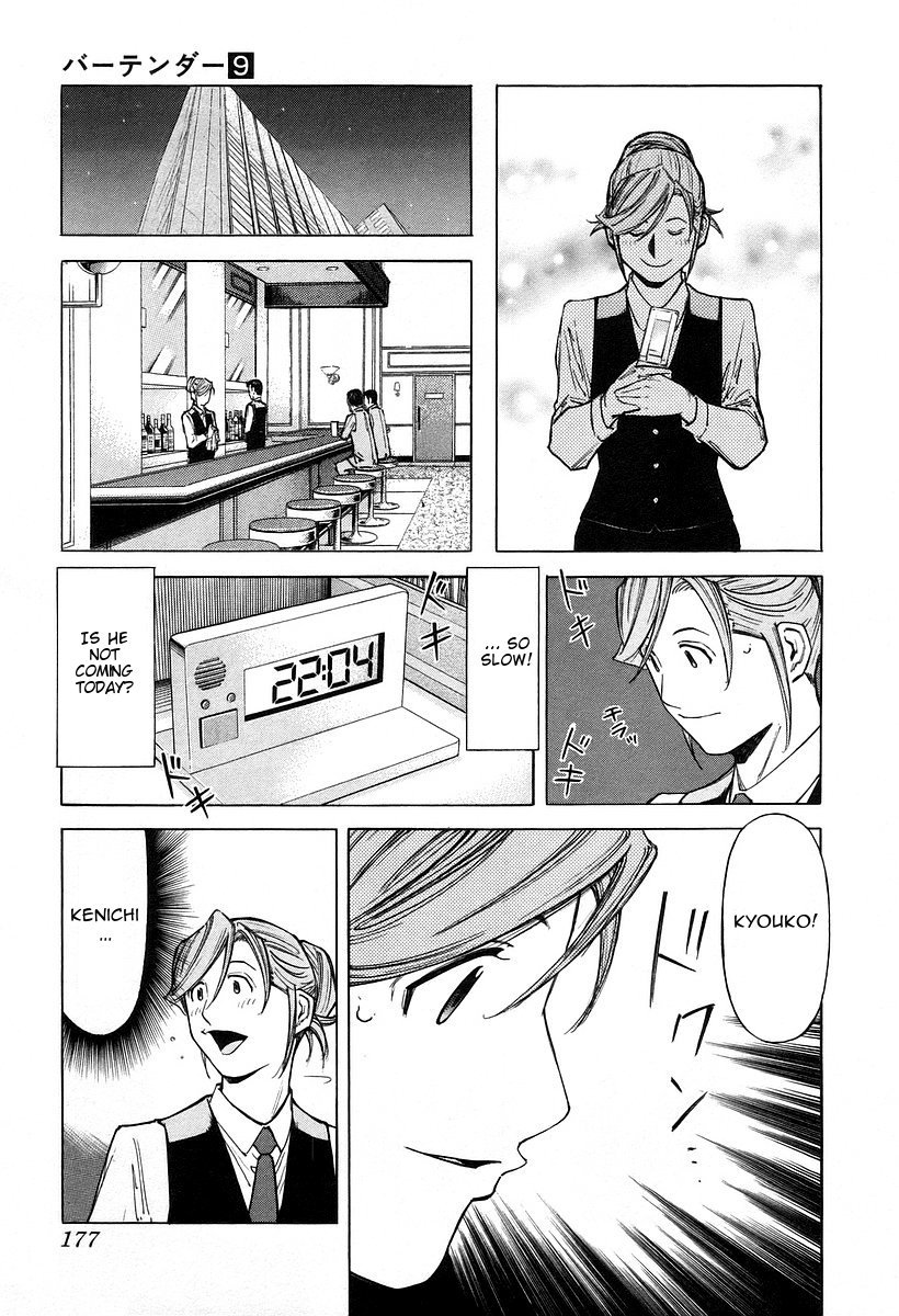 Bartender Chapter 71 page 5 - Chapter 71: The Love of a Bartender (Part 2)
