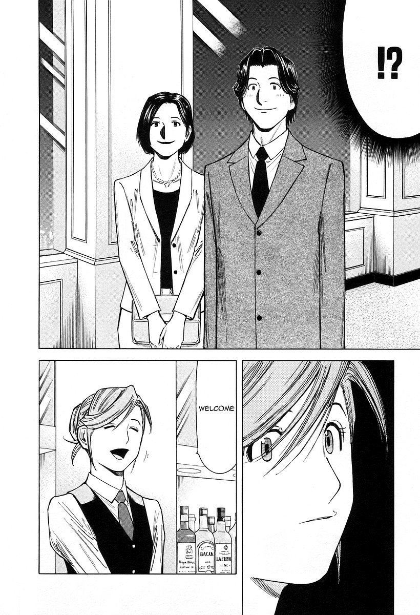 Bartender Chapter 71 page 6 - Chapter 71: The Love of a Bartender (Part 2)