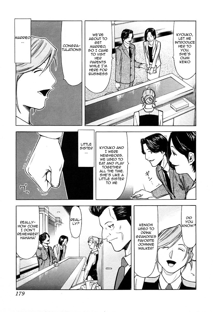 Bartender Chapter 71 page 7 - Chapter 71: The Love of a Bartender (Part 2)