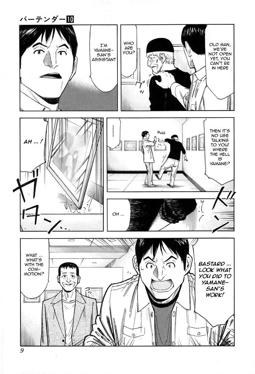 Bartender Chapter 72 page 13 - Chapter 72: The Soul of Photography (Part 1)
