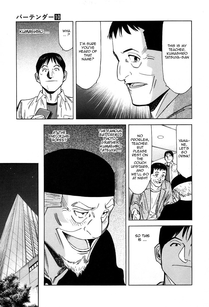 Bartender Chapter 72 page 15 - Chapter 72: The Soul of Photography (Part 1)
