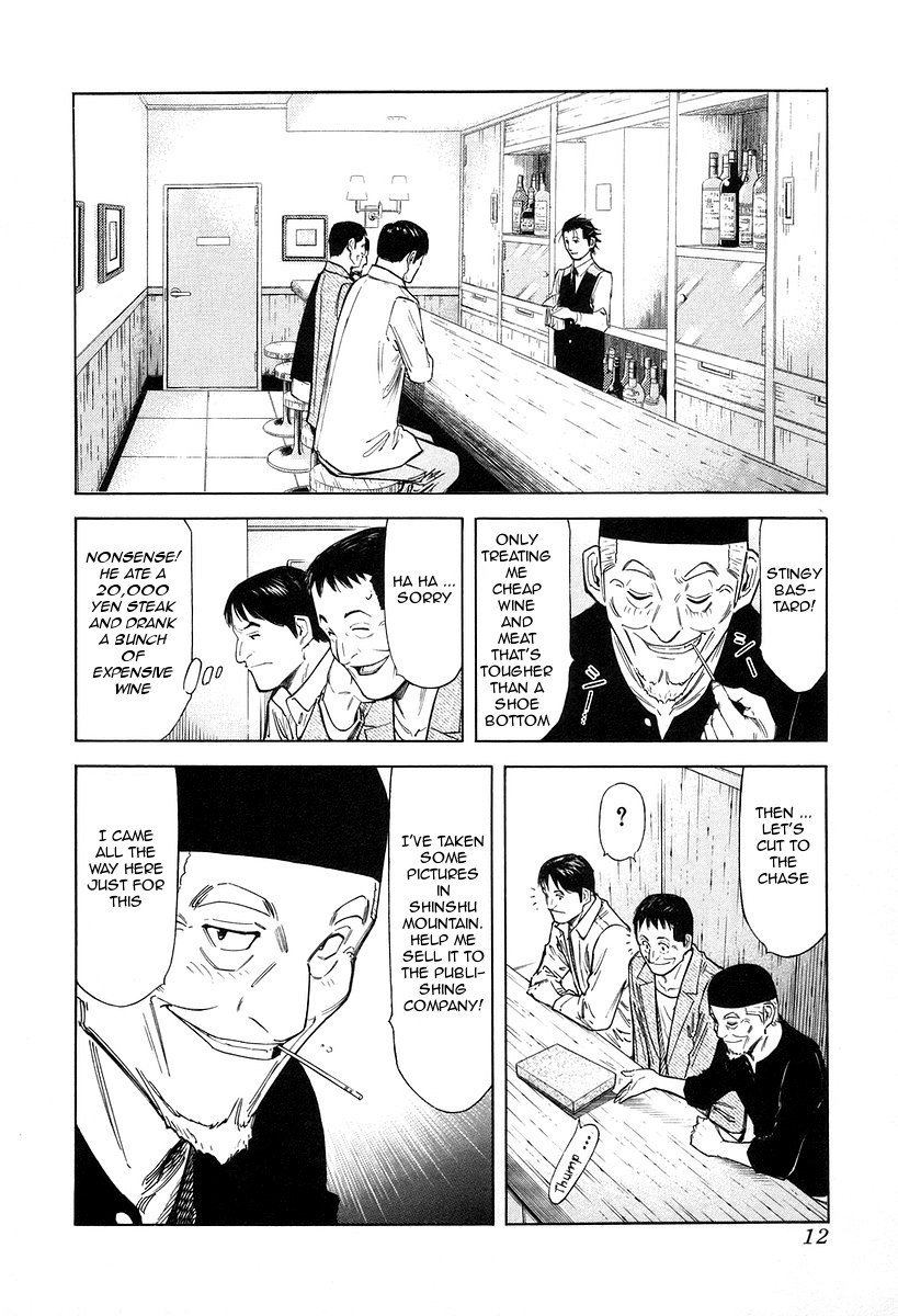 Bartender Chapter 72 page 16 - Chapter 72: The Soul of Photography (Part 1)