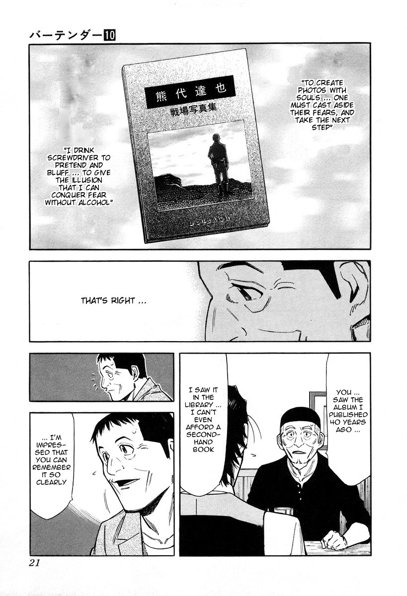 Bartender Chapter 72 page 25 - Chapter 72: The Soul of Photography (Part 1)