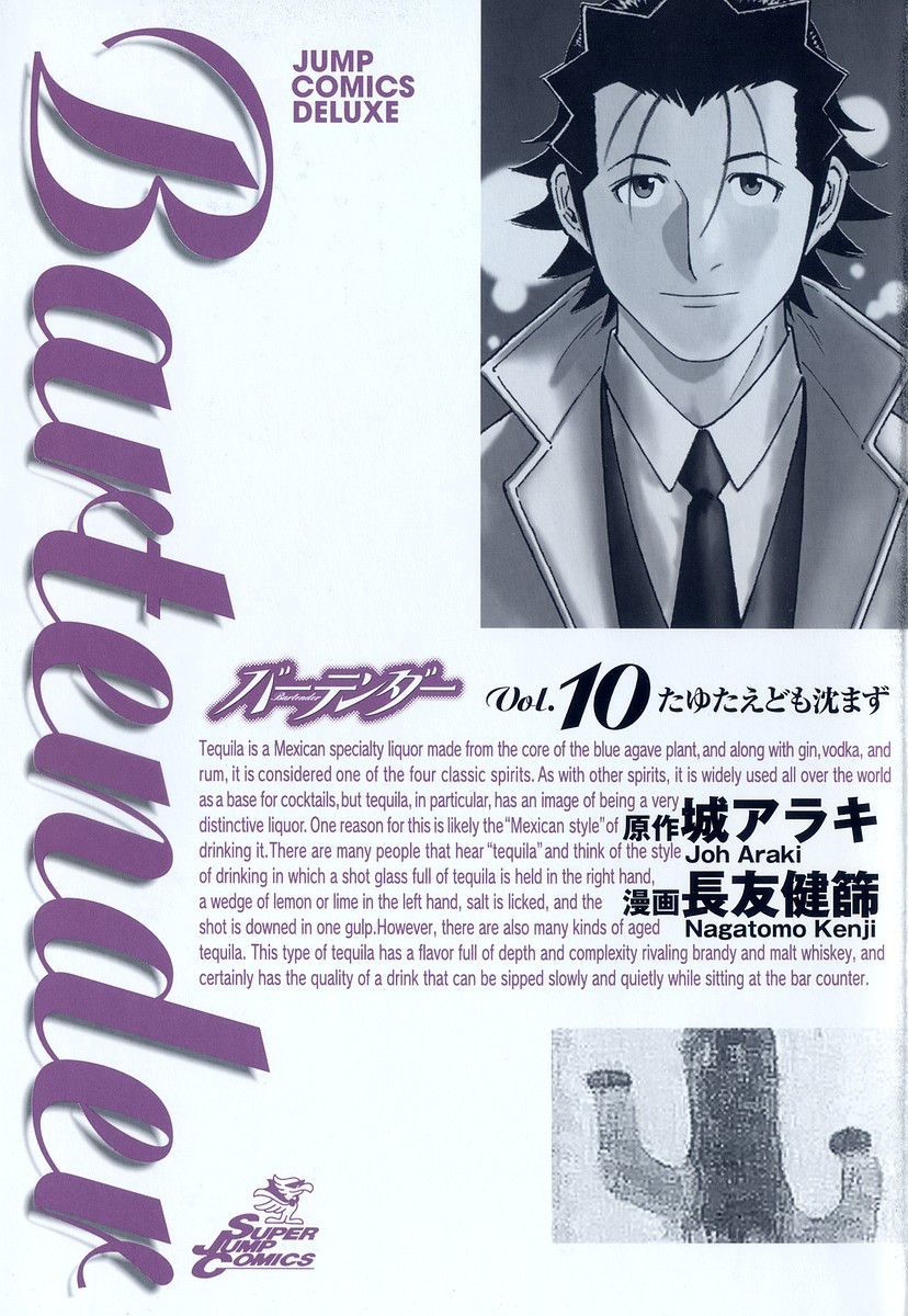 Bartender Chapter 72 page 4 - Chapter 72: The Soul of Photography (Part 1)