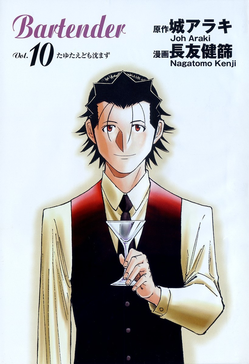 Bartender Chapter 72 page 5 - Chapter 72: The Soul of Photography (Part 1)